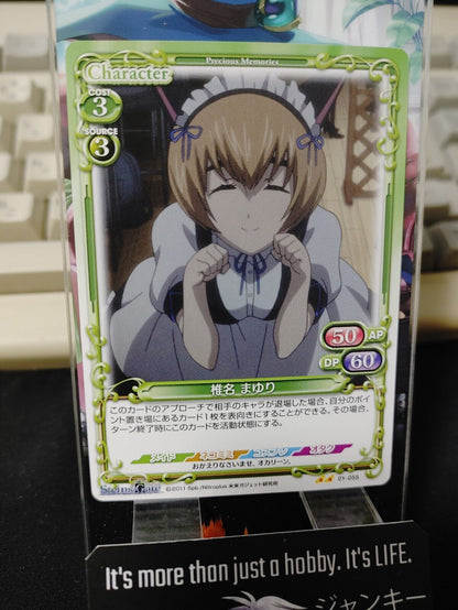 Steins Gate Card Mayuri Maid Nyan Precious Memories 01-055 Japan Release