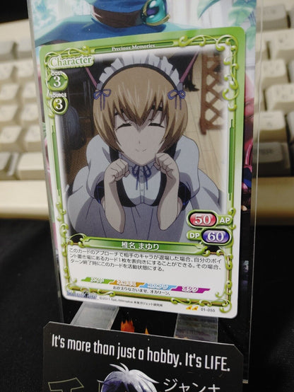 Steins Gate Card Mayuri Maid Nyan Precious Memories 01-055 Japan Release