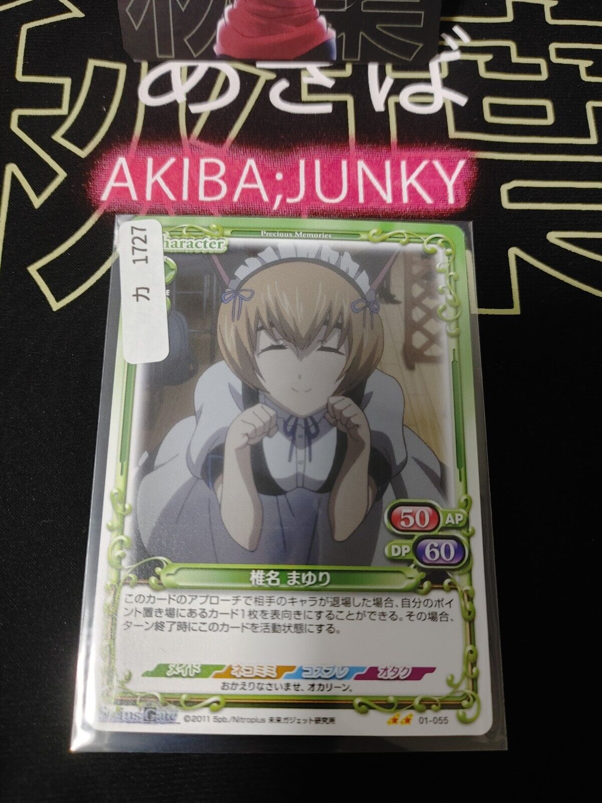 Steins Gate Card Mayuri Maid Nyan Precious Memories 01-055 Japan Release