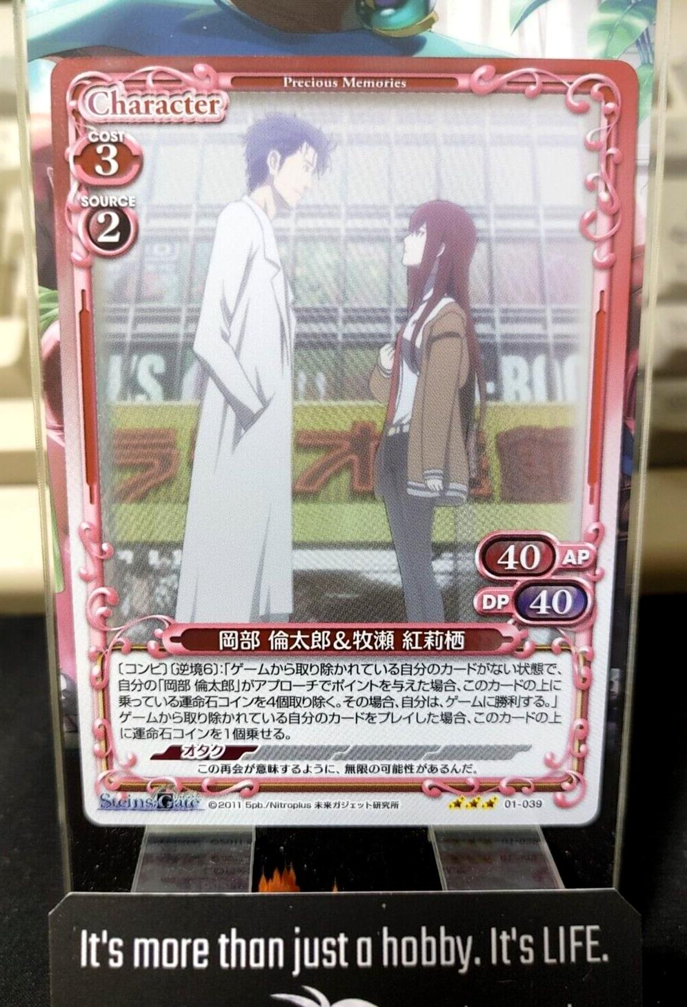 Steins Gate Card Okabe Kurisu Precious Memories 01-039 RARE Japan Release