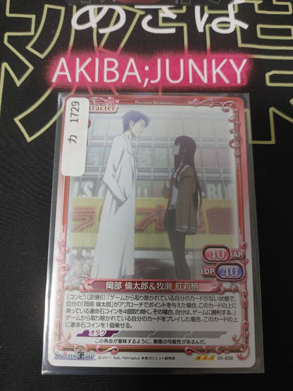 Steins Gate Card Okabe Kurisu Precious Memories 01-039 RARE Japan Release