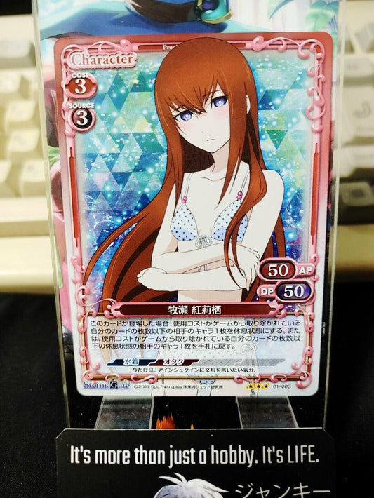 Steins Gate Card Kurisu Bikini Precious Memories 01-005 RARE Japan Release