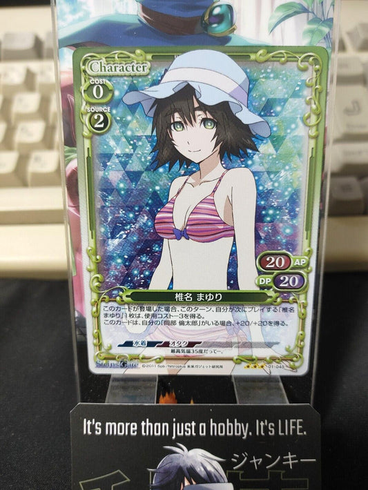 Steins Gate Card Mayuri Bikini Precious Memories 01-045 RARE Japan Release