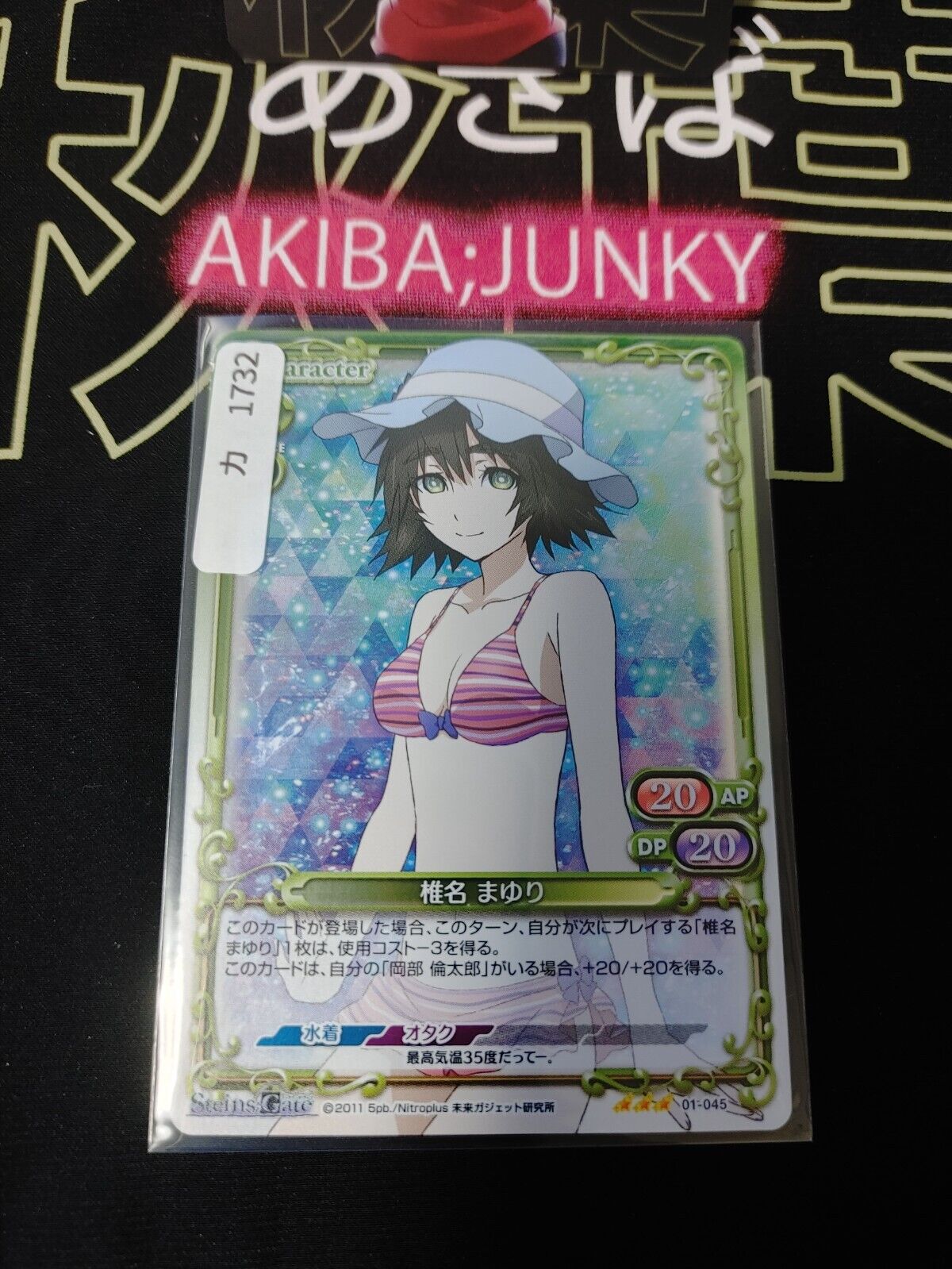 Steins Gate Card Mayuri Bikini Precious Memories 01-045 RARE Japan Release