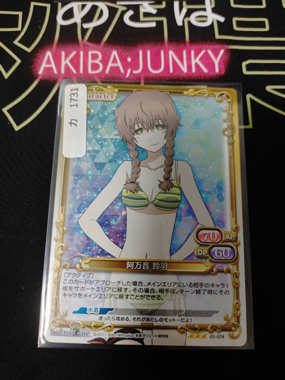 Steins Gate Card Suzuha Bikini Precious Memories 01-074 RARE Japan Release