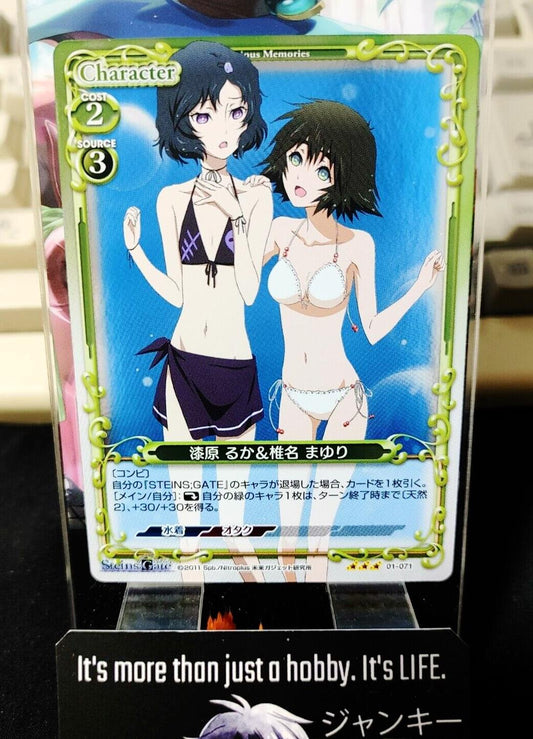 Steins Gate Card Mayuri Ruka Bikini Precious Memories 01-071 RARE Japan Release