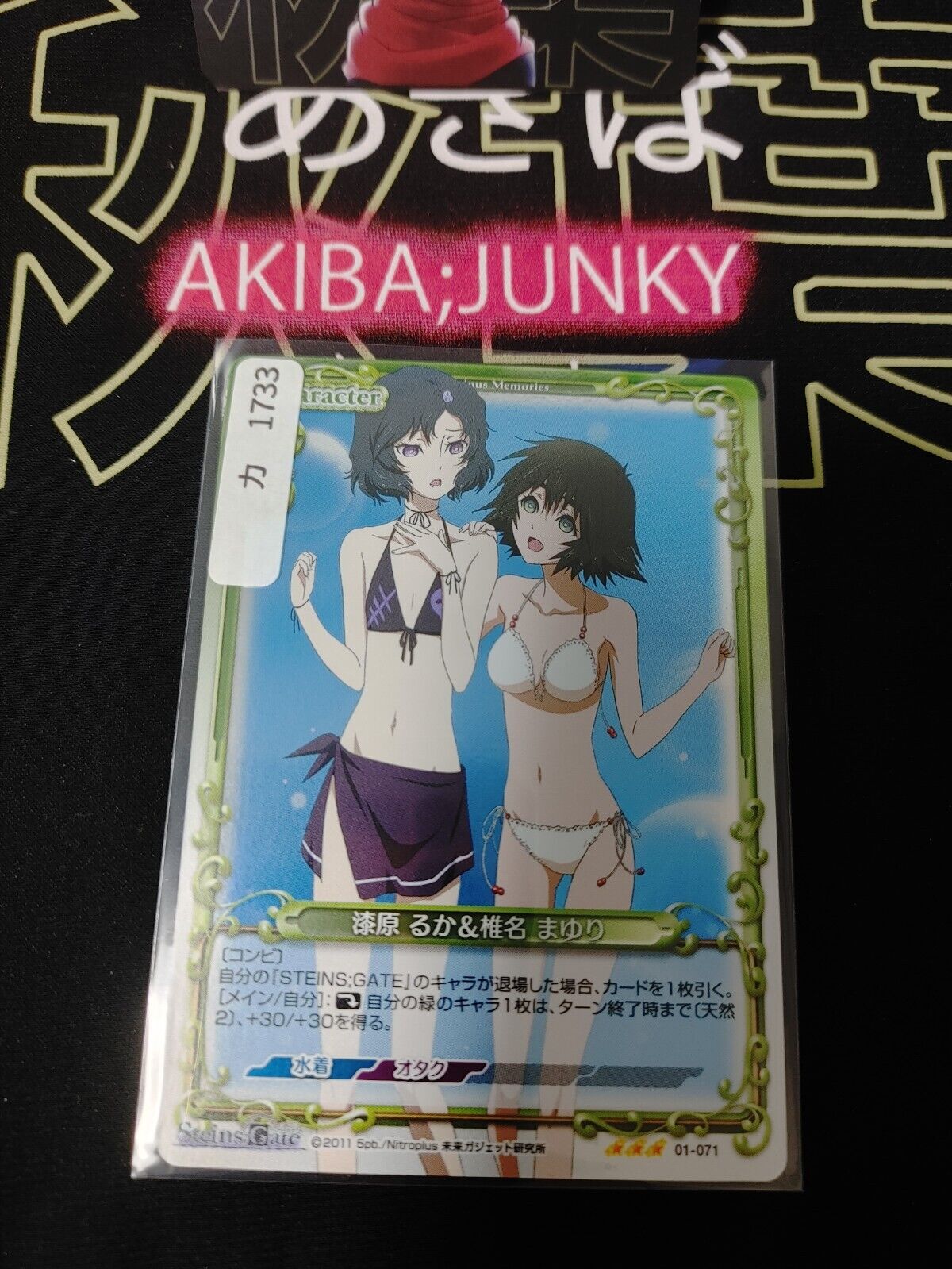 Steins Gate Card Mayuri Ruka Bikini Precious Memories 01-071 RARE Japan Release