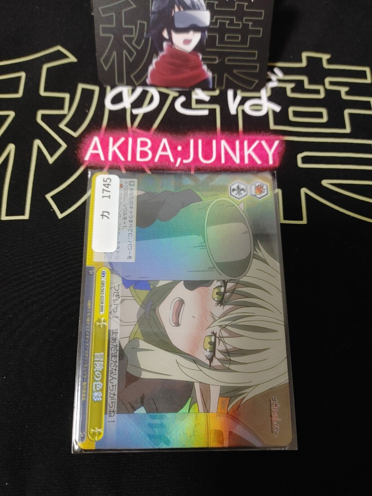 Weiss Schwarz Japanese Goblin Slayer GBS/S63-025R RRR High Elf Archer JP LP-NM