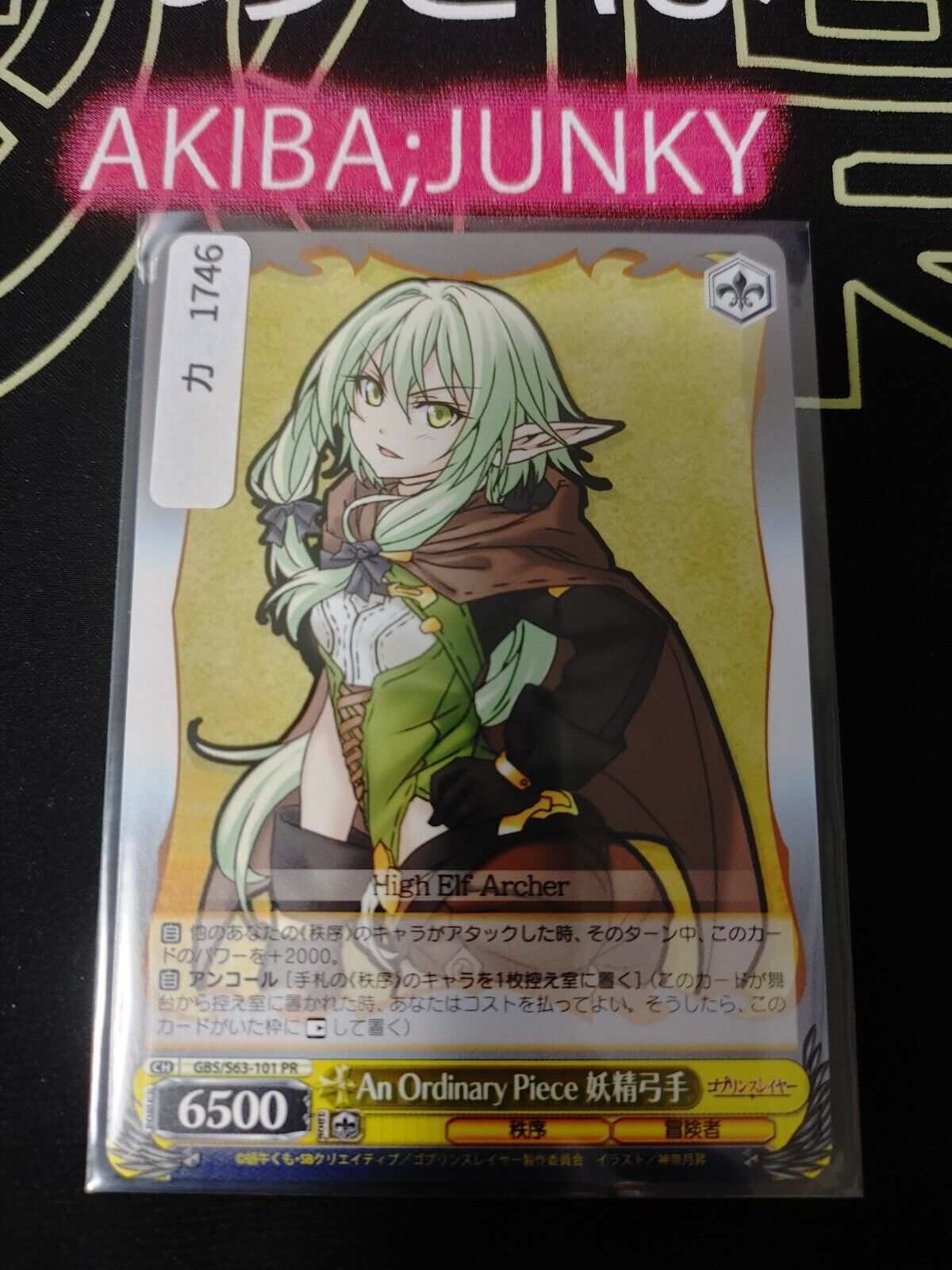 Weiss Schwarz Japanese Goblin Slayer GBS/101-PR Promo High Elf Archer JP LP-NM