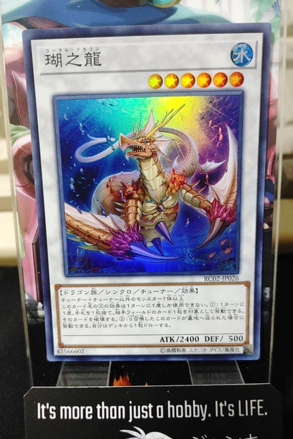 Coral Dragon Yu-Gi-Oh RC02-JP026  Super Rare Yugioh Card Japan Release