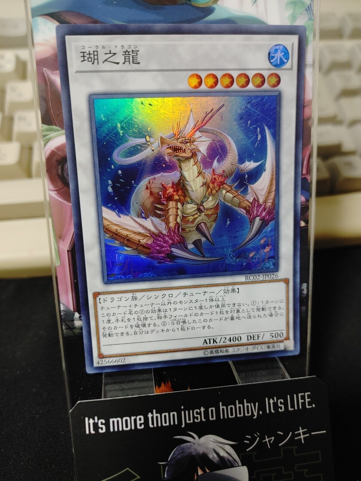 Coral Dragon Yu-Gi-Oh RC02-JP026  Super Rare Yugioh Card Japan Release