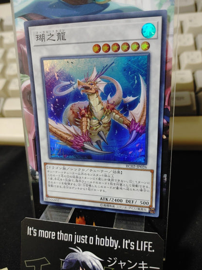 Coral Dragon Yu-Gi-Oh RC02-JP026  Super Rare Yugioh Card Japan Release