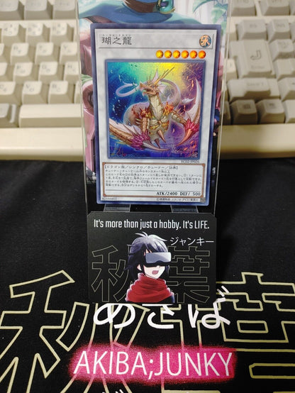 Coral Dragon Yu-Gi-Oh RC02-JP026  Super Rare Yugioh Card Japan Release