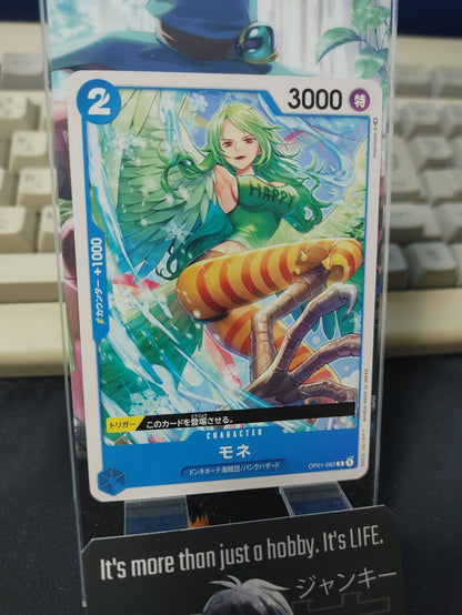 One Piece Card Game OP01-082 Monet Japanese Release