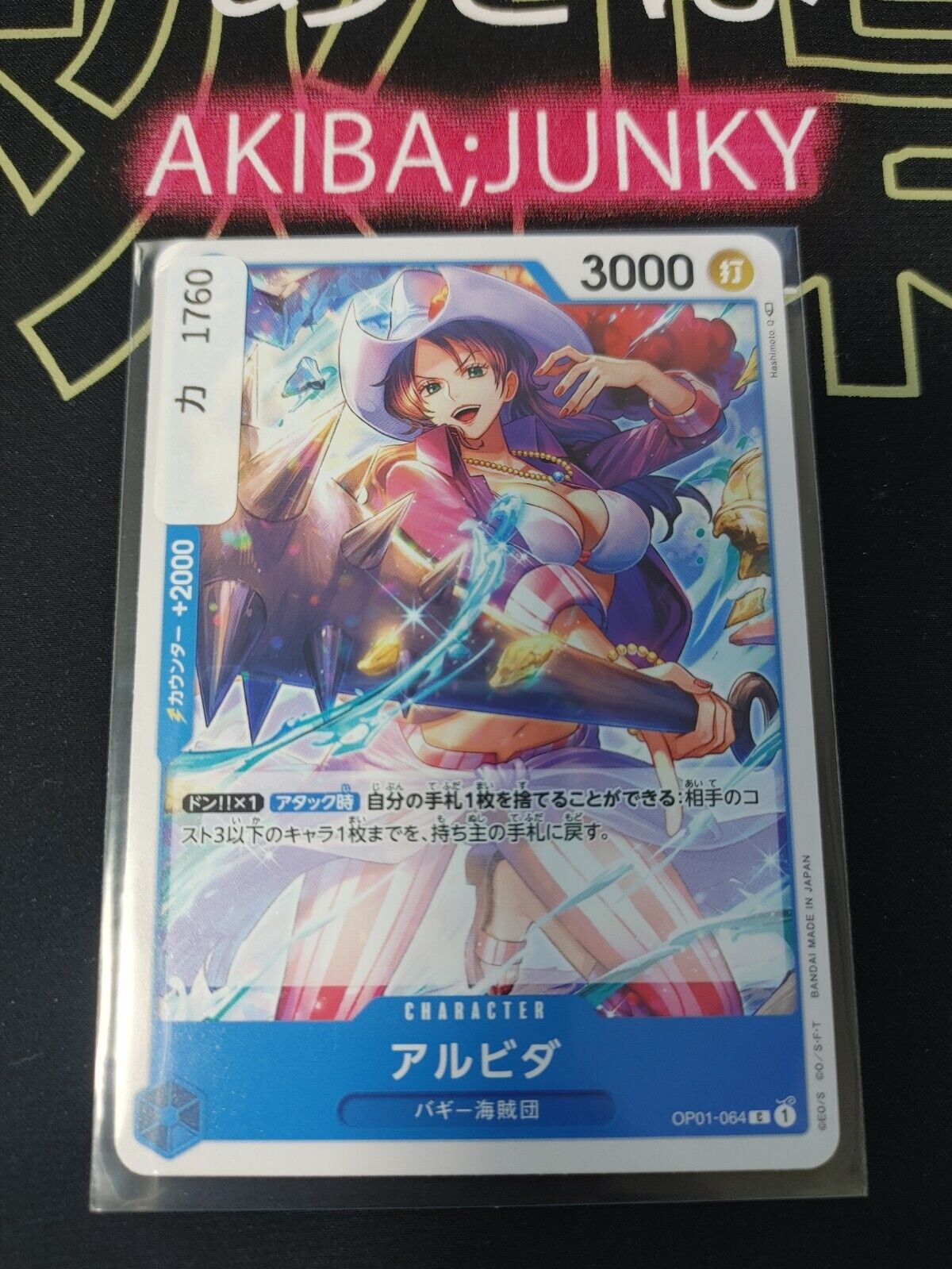 One Piece Card Game Alvida Romance Dawn OP01-064 Japanese Release