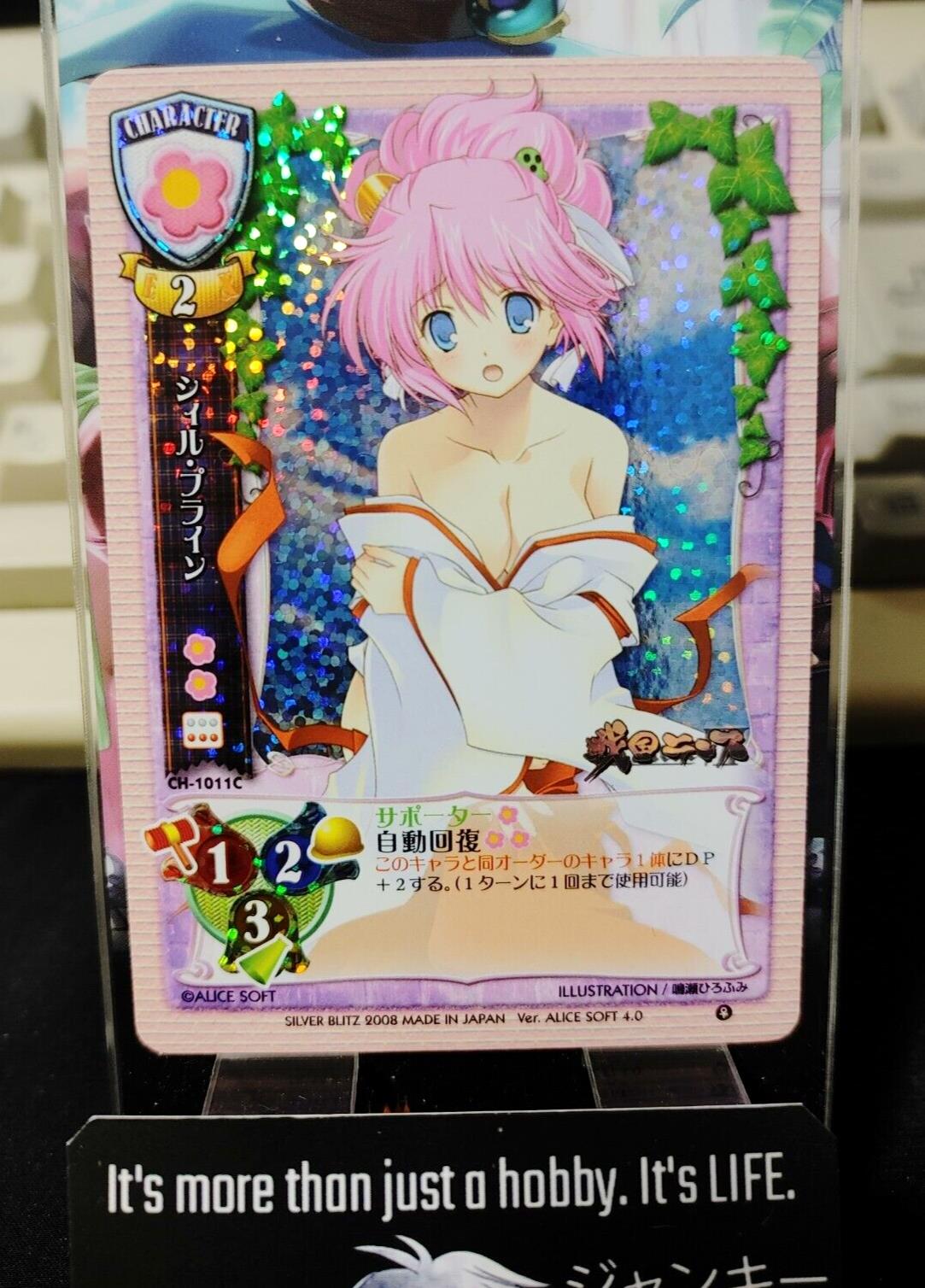 Sengoku Rance Sill Plain Alicesoft Lycee Card Holo Japanese Rare