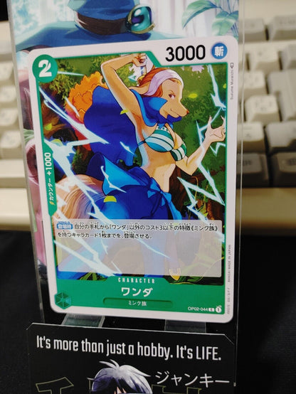 One Piece Card Game OP02-044 Wanda Japanese Release