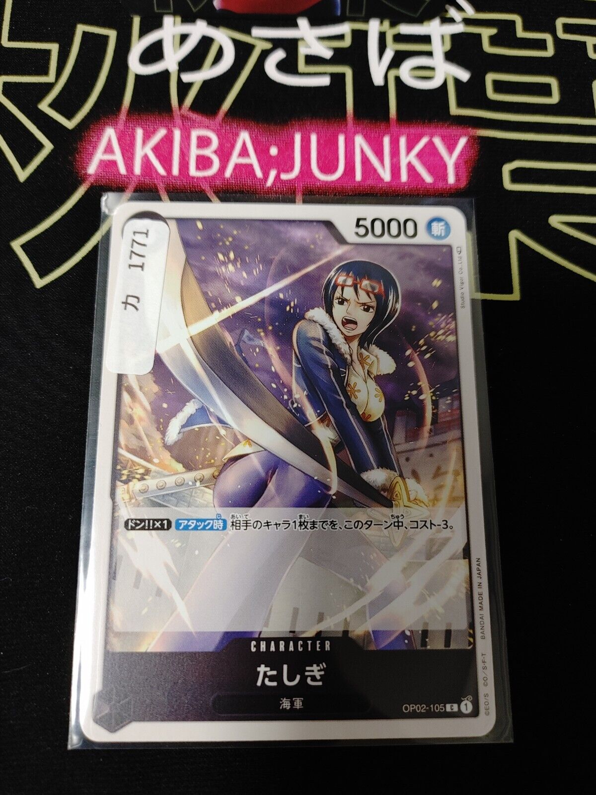 One Piece Card Game Tashigi OP02-105 Japanese Release