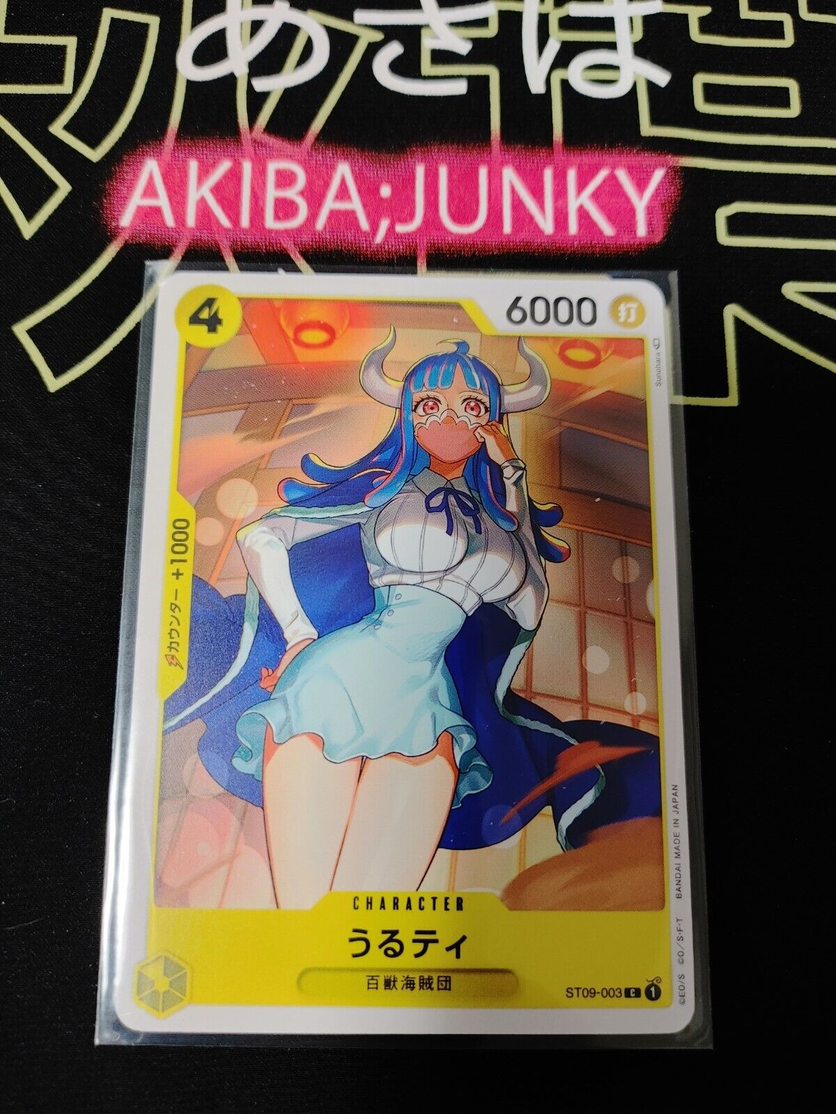 One Piece Card Game Ulti ST09-003 Japanese Release