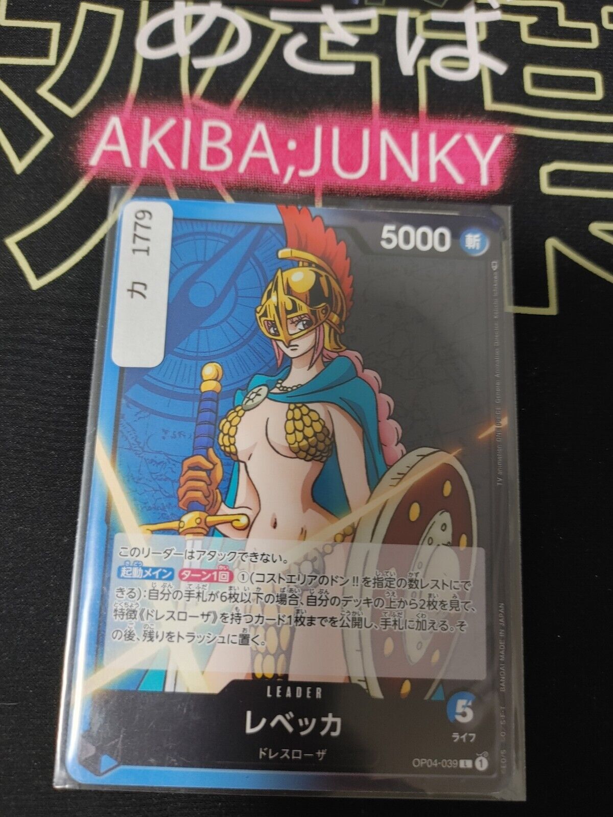 One Piece Card Game Rebecca OP04-039 Kingdoms of Intrigue Japanese Release