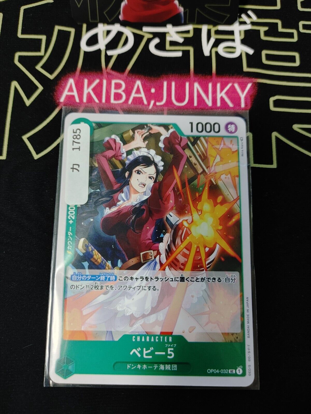 One Piece Card Game Baby 5 OP04-032 UC Kingdoms of Intrigue Japanese Release