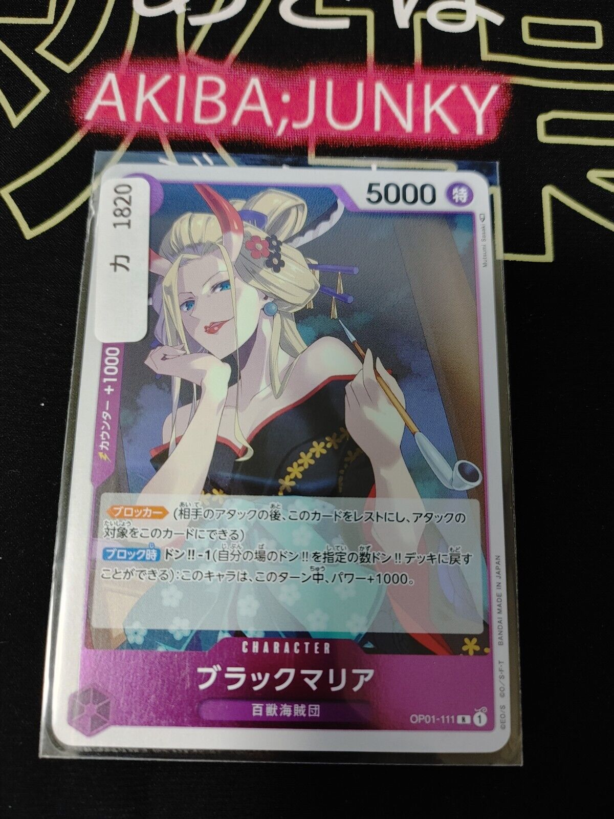 One Piece Card Game Black Maria OP01-111 Romance Dawn Japanese