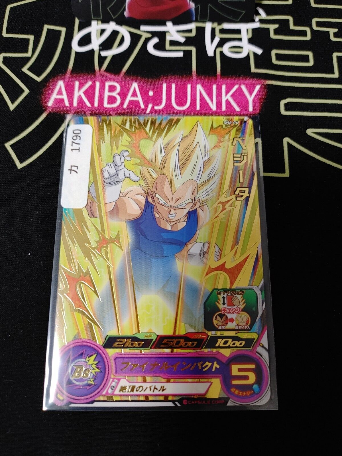 Dragon Ball Heroes Card Vegeta SH6-04 R Japan Release