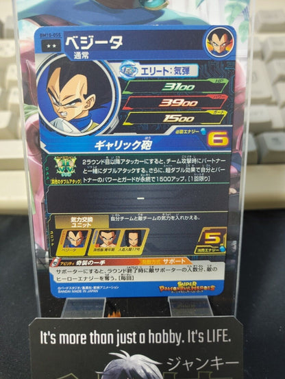 Dragon Ball Heroes Card Vegeta BM10-055 Japan Release