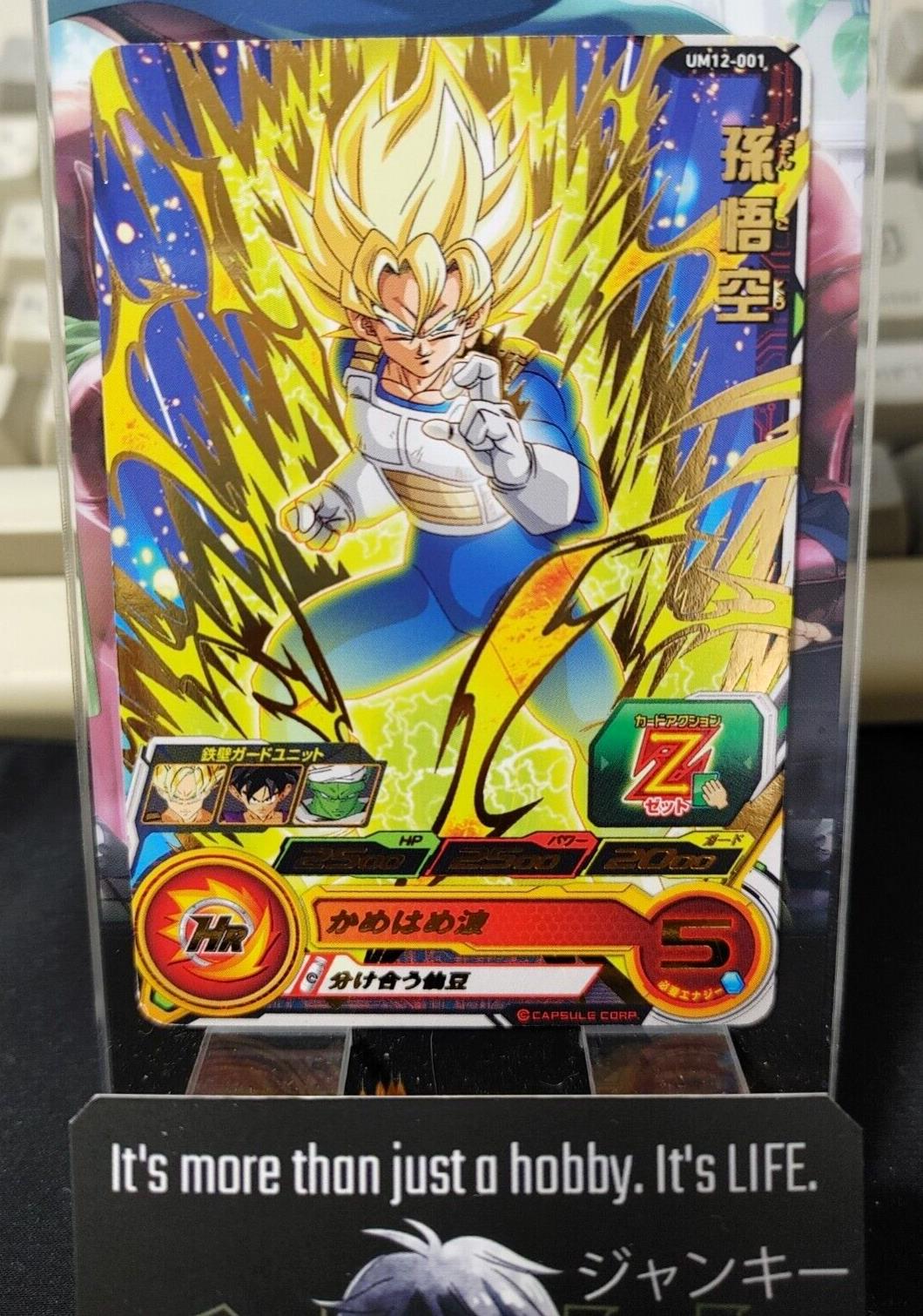 Goku UM12-001 Dragon Ball Heroes Card Japan Release