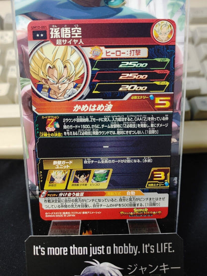 Goku UM12-001 Dragon Ball Heroes Card Japan Release