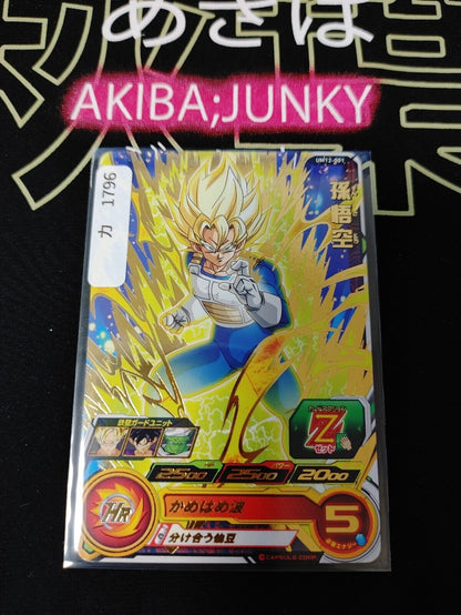 Goku UM12-001 Dragon Ball Heroes Card Japan Release