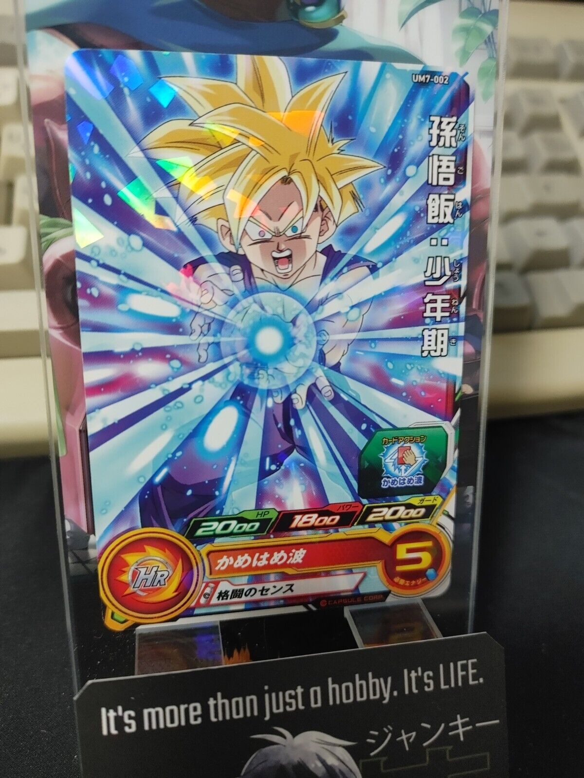 Gohan UM7-002 Dragon Ball Heroes Card Japan Release