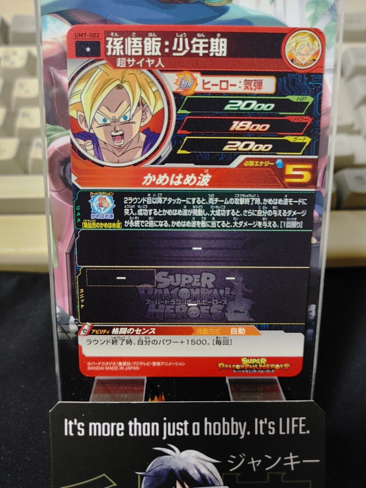 Gohan UM7-002 Dragon Ball Heroes Card Japan Release