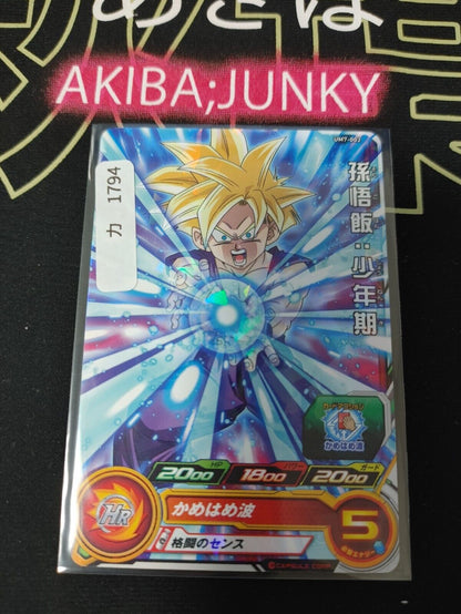 Gohan UM7-002 Dragon Ball Heroes Card Japan Release