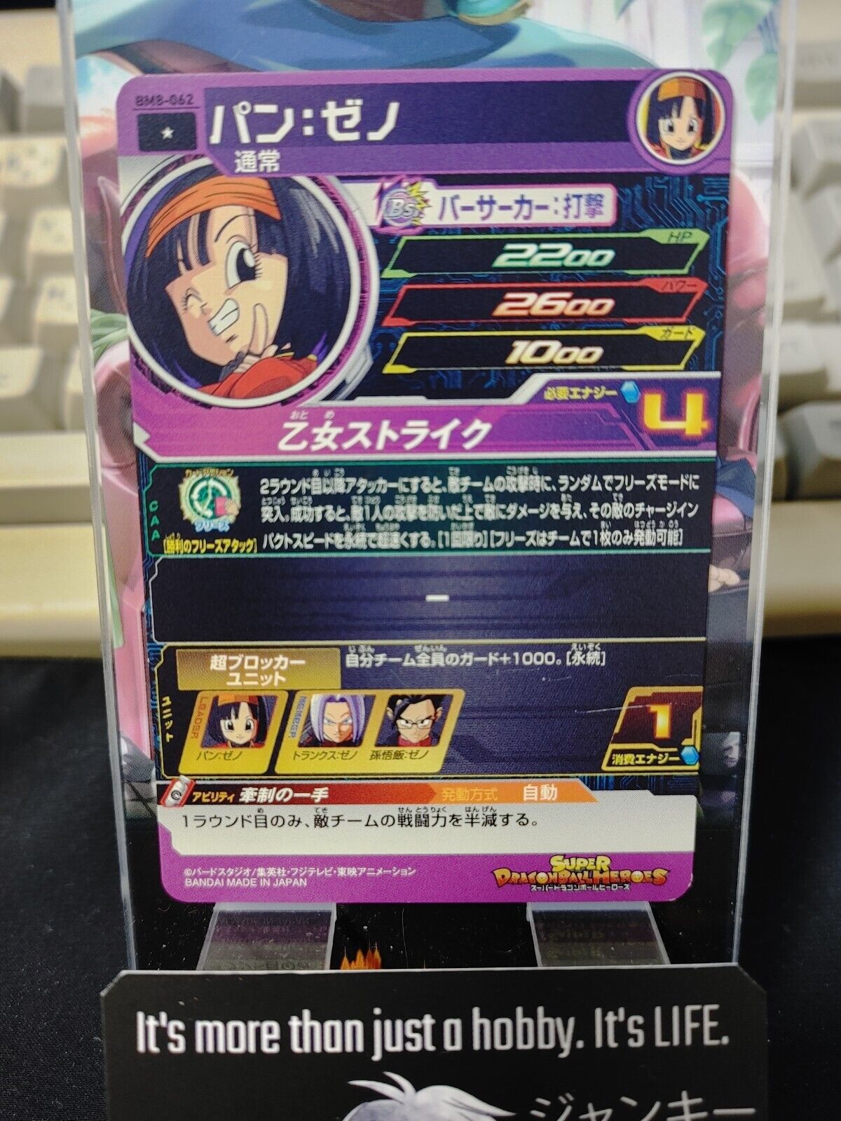 Pan BM8-062 Dragon Ball Heroes Card Japan Release