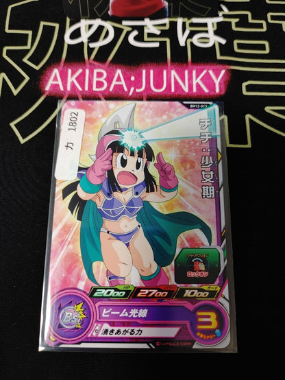 Chi Chi BM12-013 Dragon Ball Heroes Card Japan Release