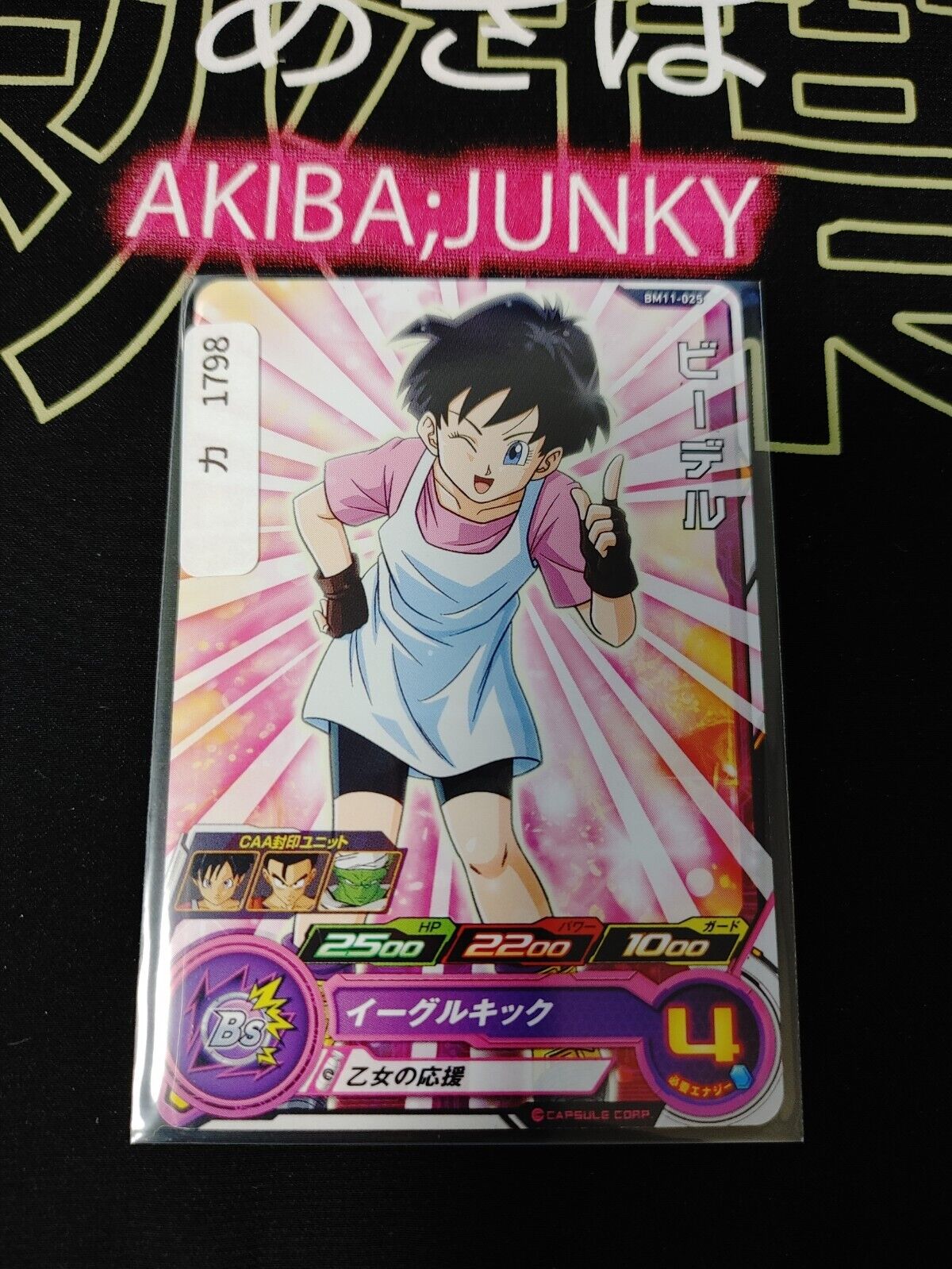 Videl BM11-025 Dragon Ball Heroes Card Japan Release