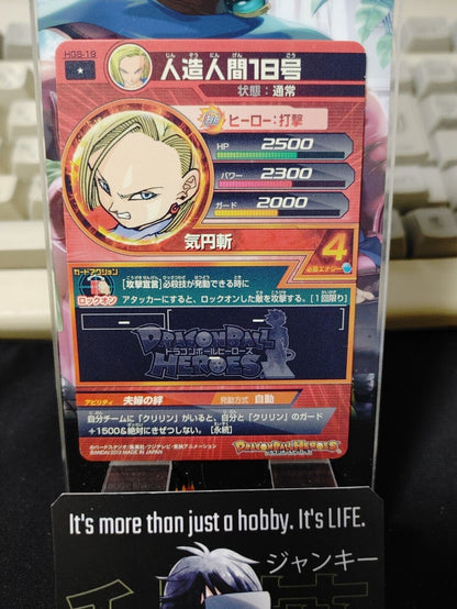 Android 18 Krillin HG8-19 Super Dragon Ball Heroes Card Japan Release