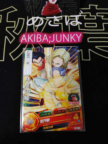 Android 18 Krillin HG8-19 Super Dragon Ball Heroes Card Japan Release