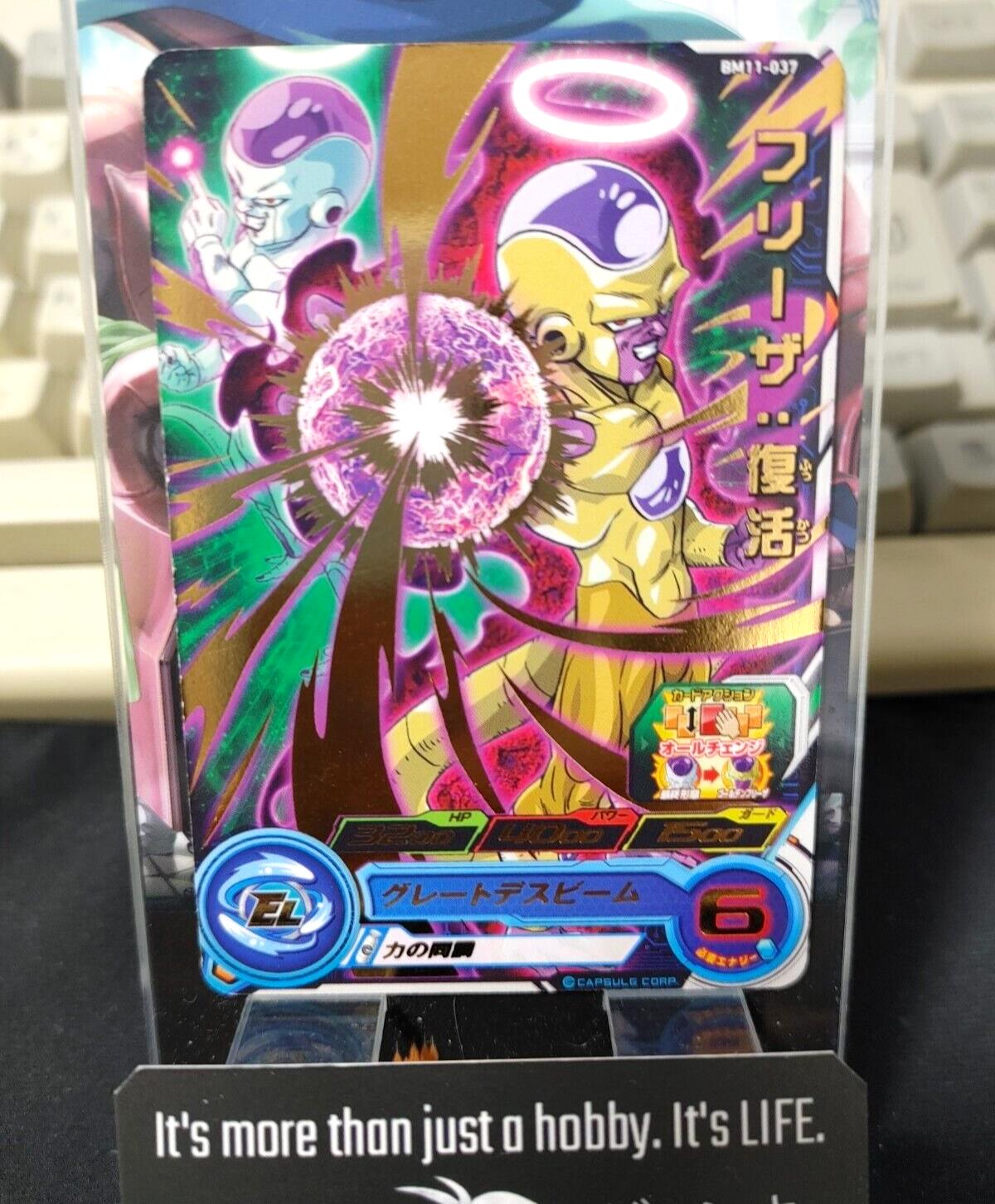 Frieza BM11-037 Super Dragon Ball Heroes Card Japan Release