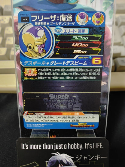 Frieza BM11-037 Super Dragon Ball Heroes Card Japan Release