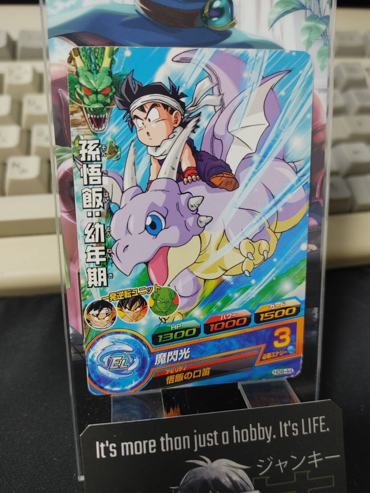 Gohan HG8-44 Super Dragon Ball Heroes Card Japan Release