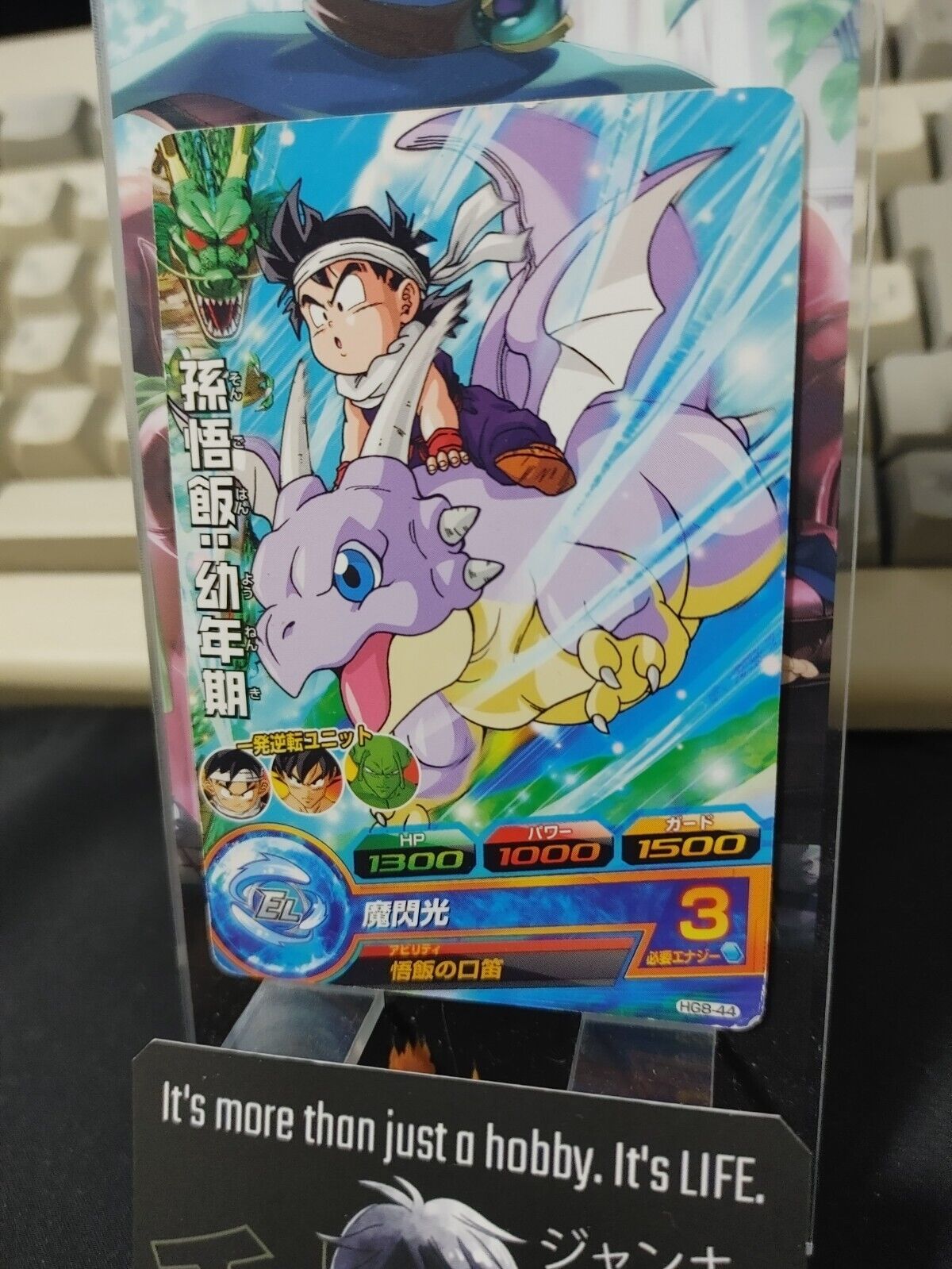 Gohan HG8-44 Super Dragon Ball Heroes Card Japan Release