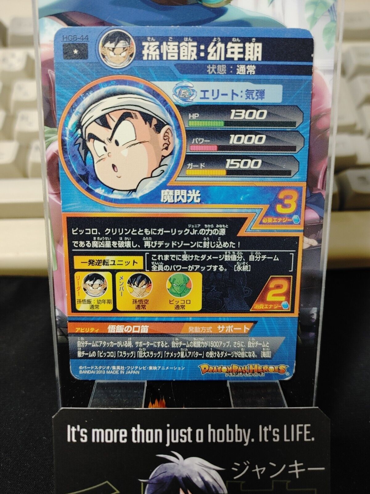 Gohan HG8-44 Super Dragon Ball Heroes Card Japan Release