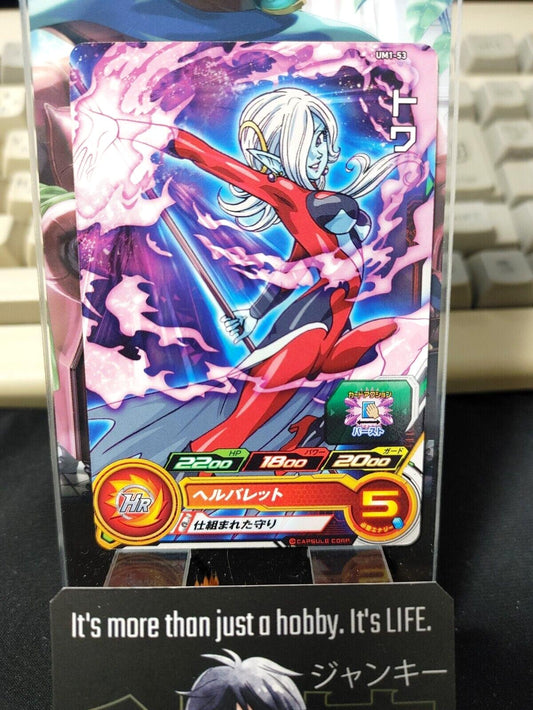 Towa UM1-53 Super Dragon Ball Heroes Card Japan Release