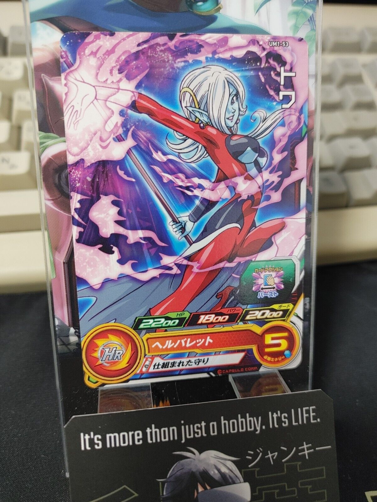 Towa UM1-53 Super Dragon Ball Heroes Card Japan Release