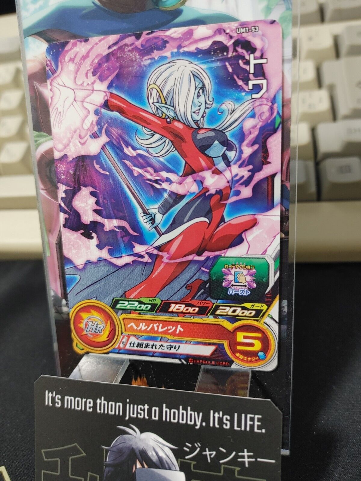 Towa UM1-53 Super Dragon Ball Heroes Card Japan Release