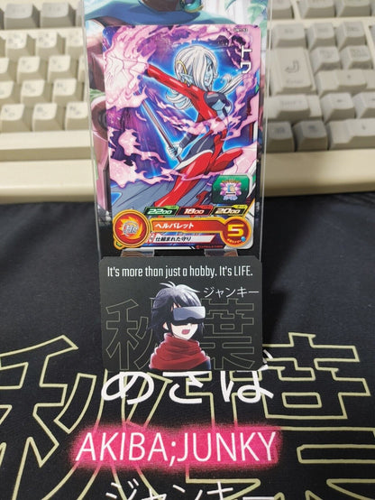 Towa UM1-53 Super Dragon Ball Heroes Card Japan Release