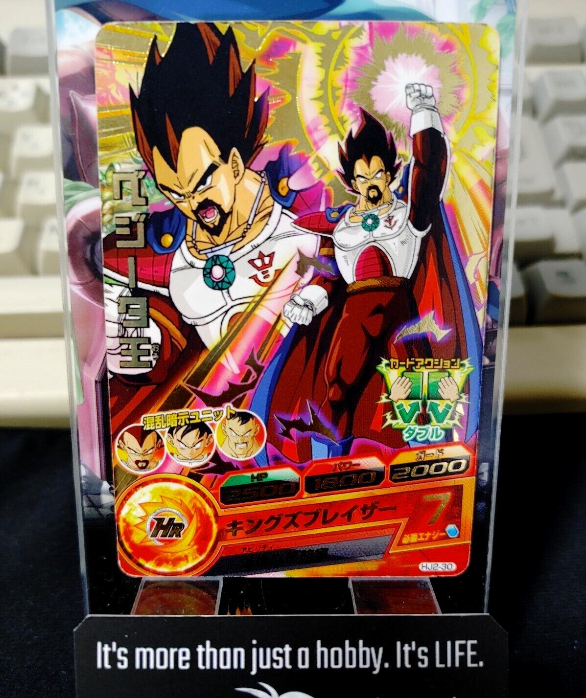 King Vegeta HJ2-30 Super Dragon Ball Heroes Card Japan Release