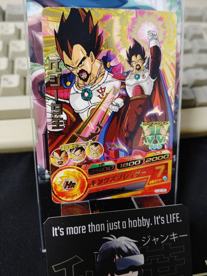 King Vegeta HJ2-30 Super Dragon Ball Heroes Card Japan Release